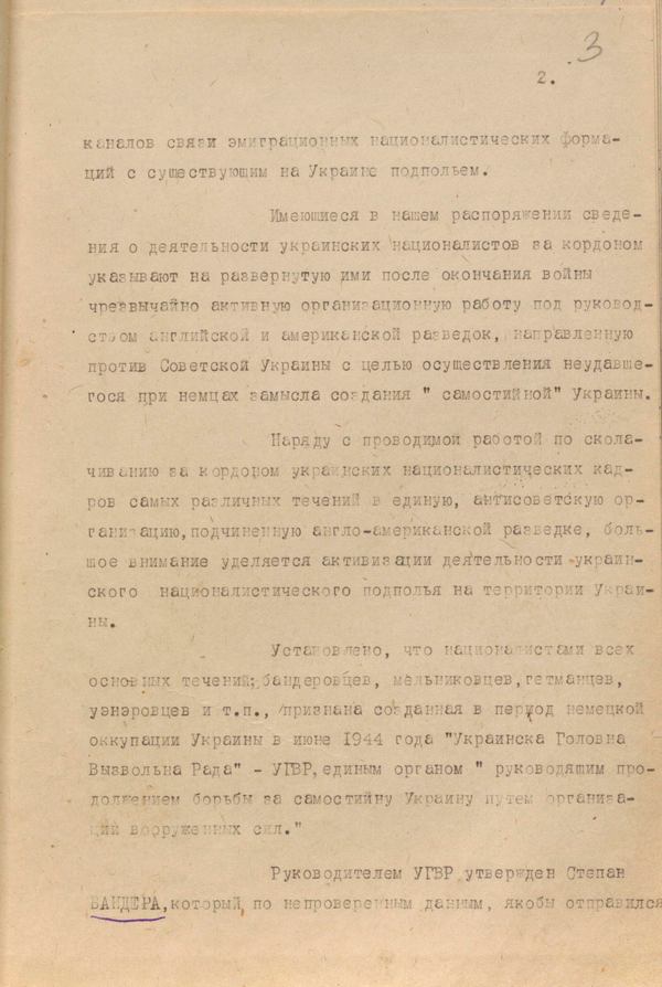 Про завдання розвідувальної роботи за кордоном по українській лінії