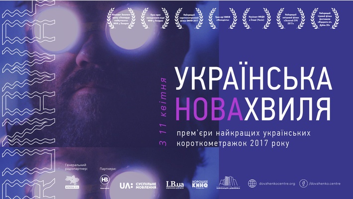 Украинская новая волна. Runaway