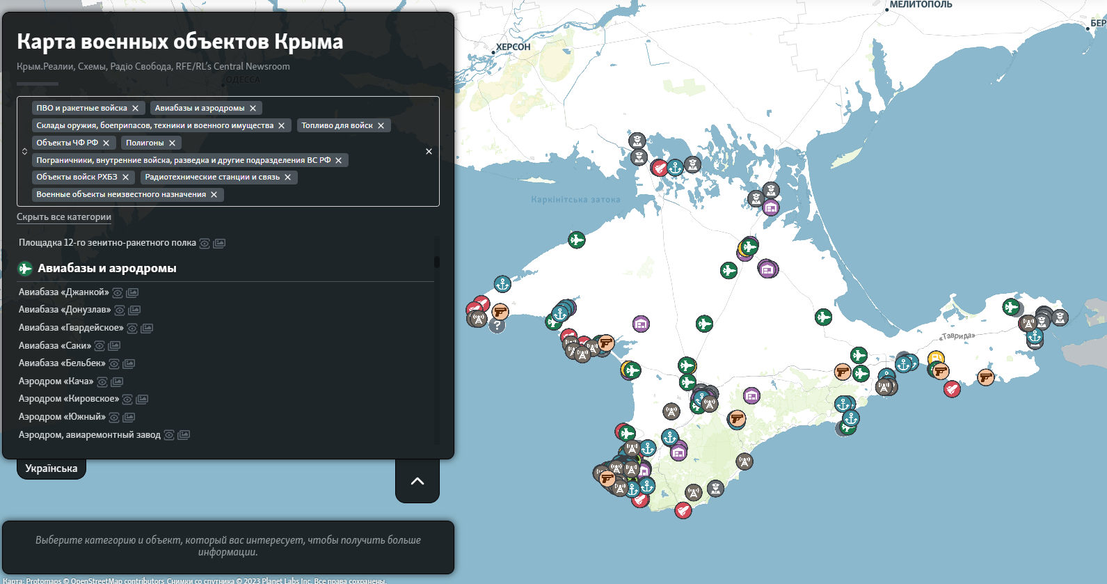 Карта военных объектов Крыма