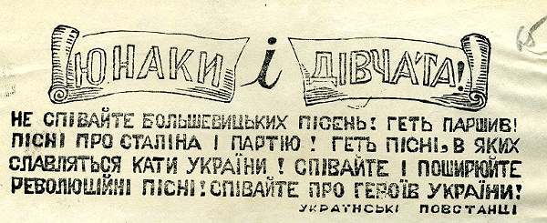 Обращение революционеров к молодежи о песенной тематике