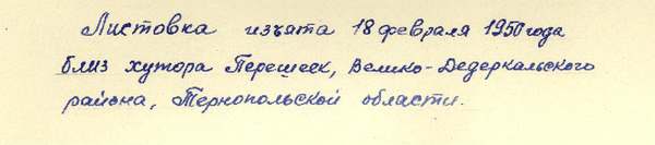 Пояснительное примечание для коллег-чекистов