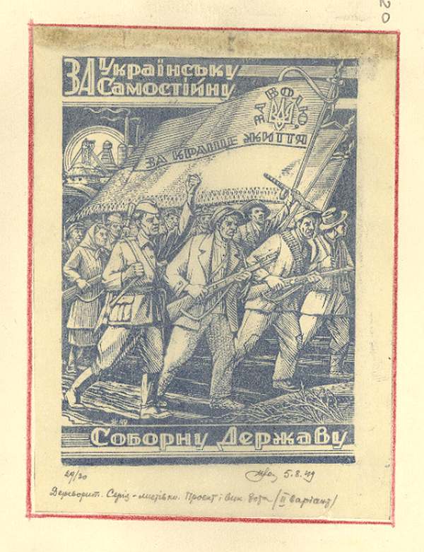 Известный плакат Хасевича. Тоже с автографом: «5.8.49. Дереворит. Серия — открытки. Проект и выполнение Зота. (II вариант)»