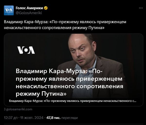 Скриншот ІМІ з Х-акаунту Vladimir Kara-Murza