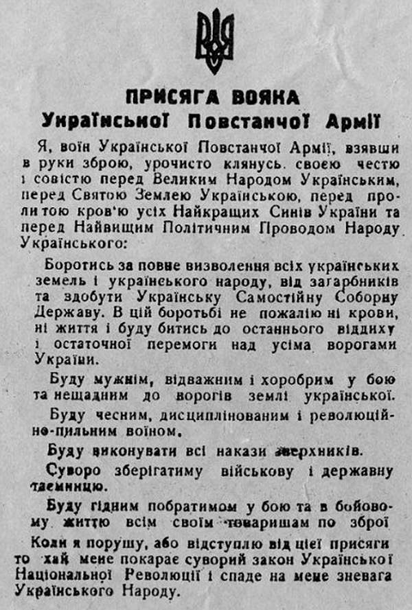 Официальный текст присяги. утвержден УГВР. Документ из архива Центра исследований освободительного движения