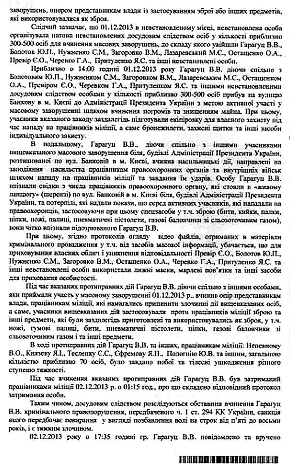 Постановление судьи Гриньковской Натальи Юрьевны 