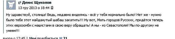 бойца спецподразделения "Беркут"  который участвовал в зверском избиении митингующих  - Денис Подлесный