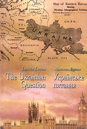 Издание монографии с докладами Лоутона (2006 г.)