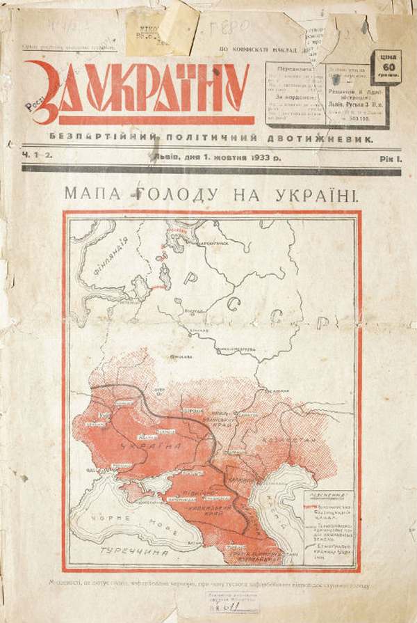 Львовская газета «За Україну», которая рассказывала читателям об ужасном голоде на подсоветской Украине