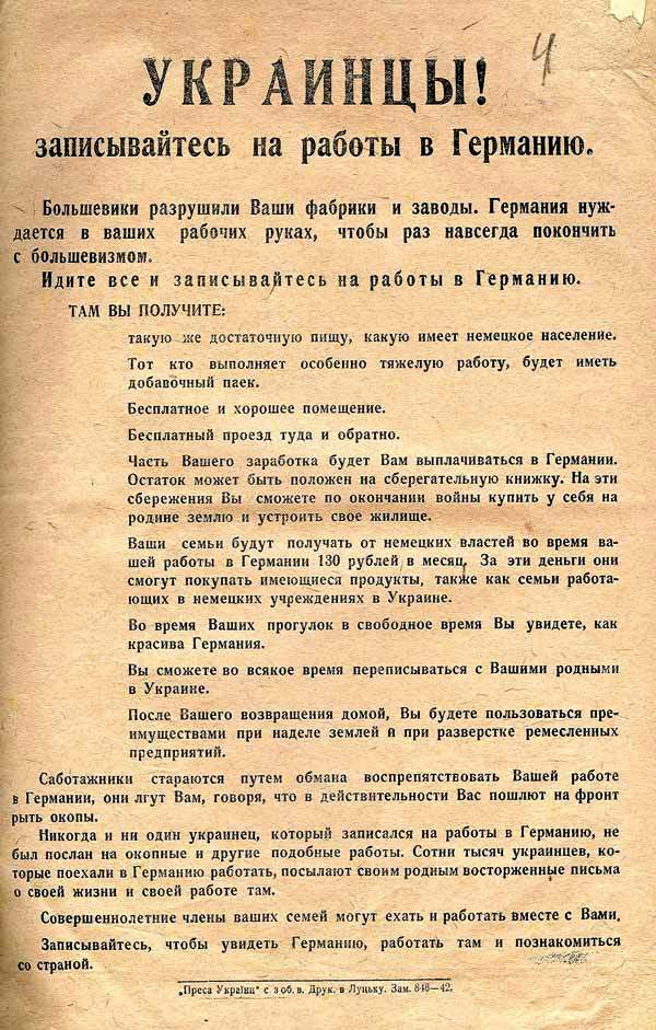 Объявления Олевского гебитскомиссара о наказании местных жителей за неявку на медицинское освидетельствование для отбора рабочей силы. 15.05.1943 г. Газетный фонд ГАЖО; газета «Олевські вісті», № 20