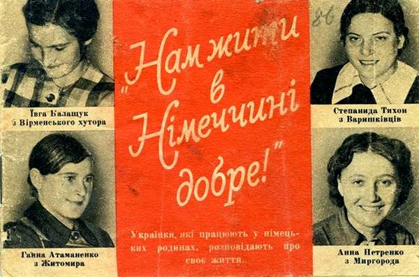 Пропагандистский буклет из Германии на Украину. "Нам жить в Германии хорошо!". Ф. 513, оп. 1, спр. 2417, л. 86, 88 зв., 89, 92 зв., 93