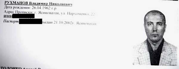 Фото Рухманов, который был задержан с автоматом в спортивной сумке, но освобожден Васильевым, нынешним нардепом.